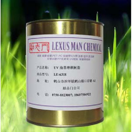 UV油墨增稠樹(shù)脂LE-6318