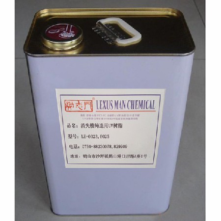 消失模鑄造用UV樹脂 LE-6023；LE-6025